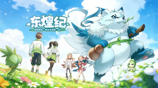 《东煌纪》6月新兑换码出炉！召唤卷轴×2等你领