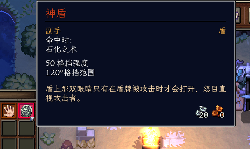 罗马拓荒录盾牌