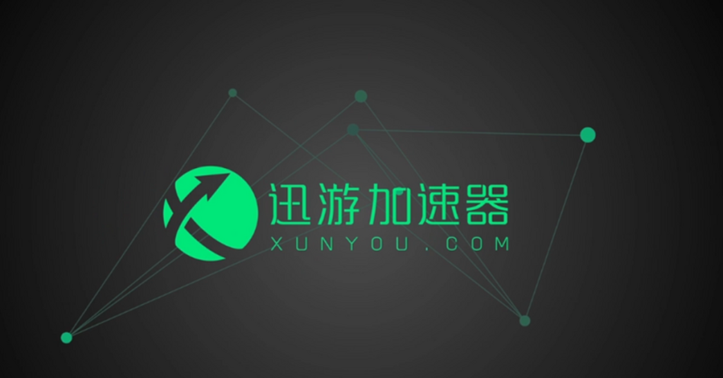 玩外服手游必备加速器推荐