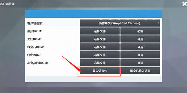 《Pokemmo》汉化包分享！告别英文，畅玩无压力