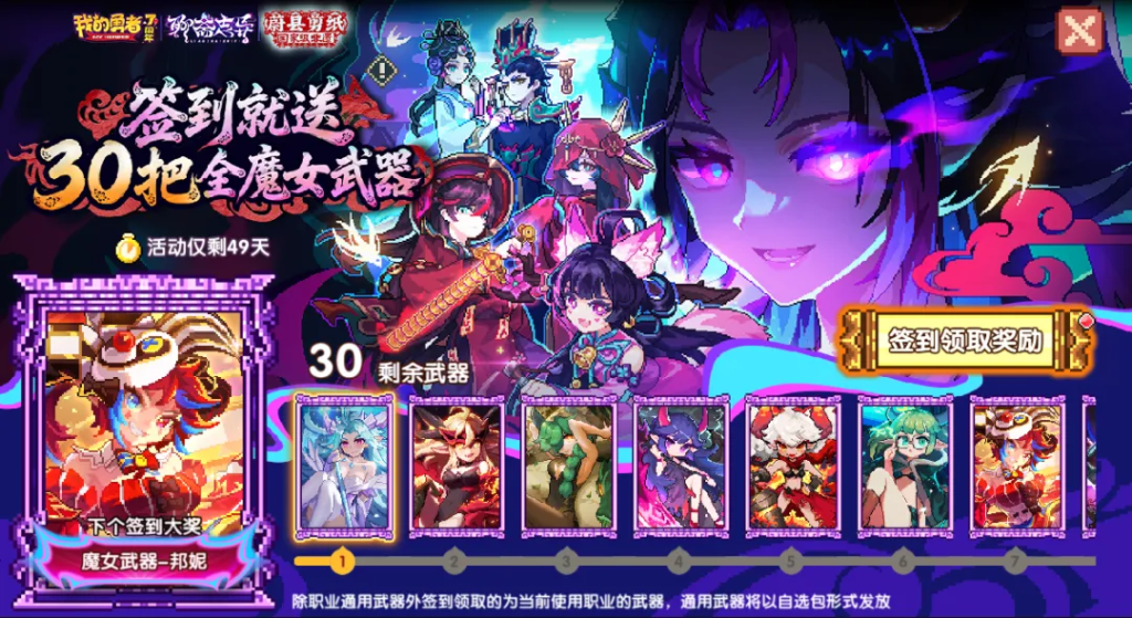 我的勇者