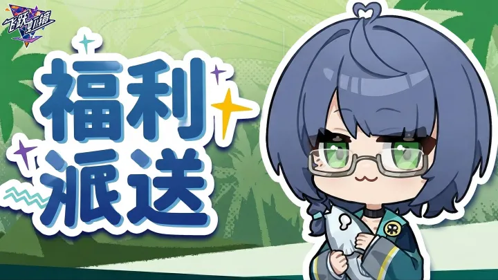 飞跃虹镜