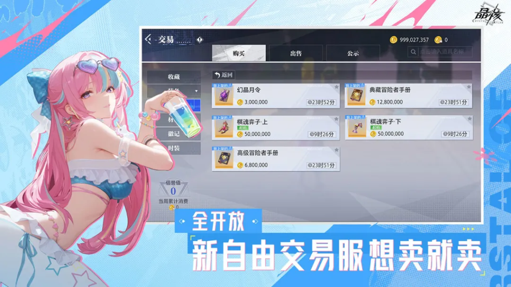 晶核