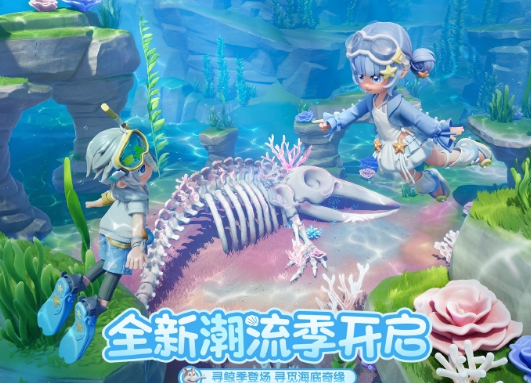 心动小镇