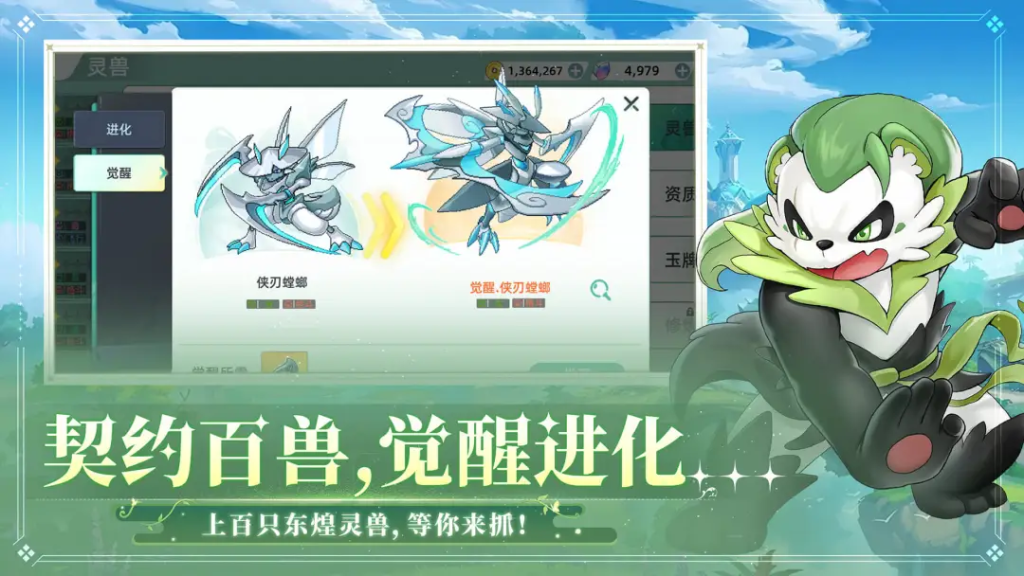 东煌纪