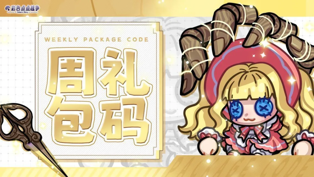 彩色点点战争