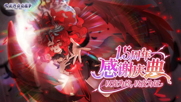 彩色点点战争