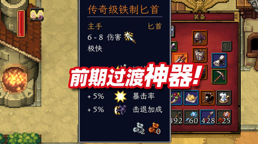 罗马拓荒录最强武器排行：四把红色神器获取及定位全解析