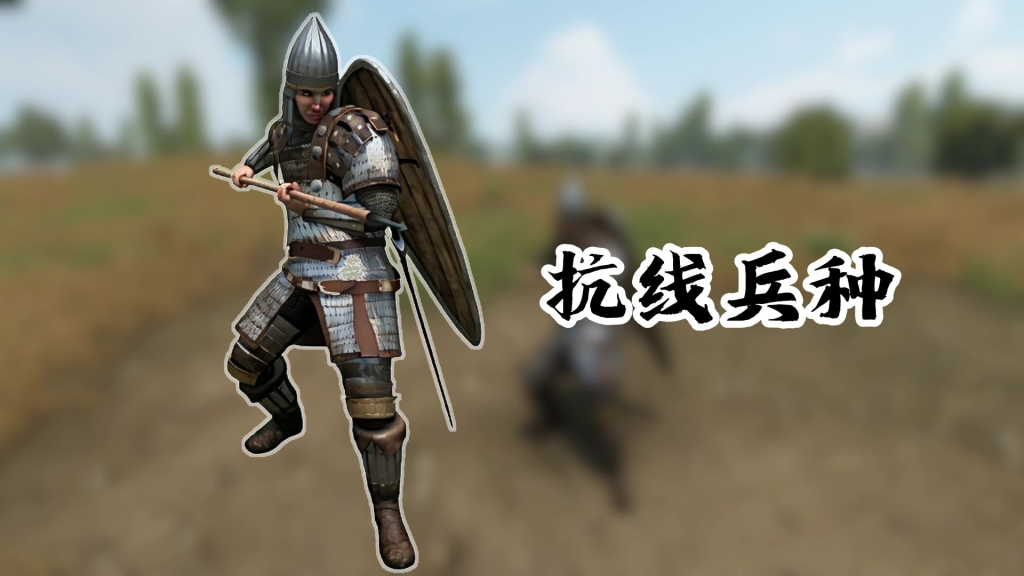 骑马与砍杀2