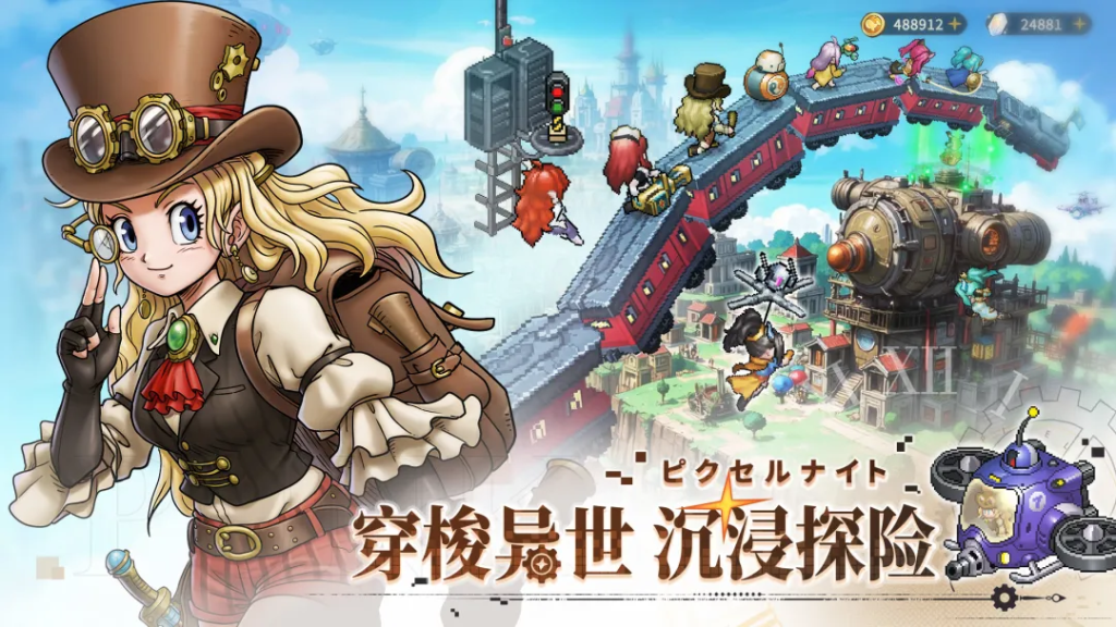 星之旅人