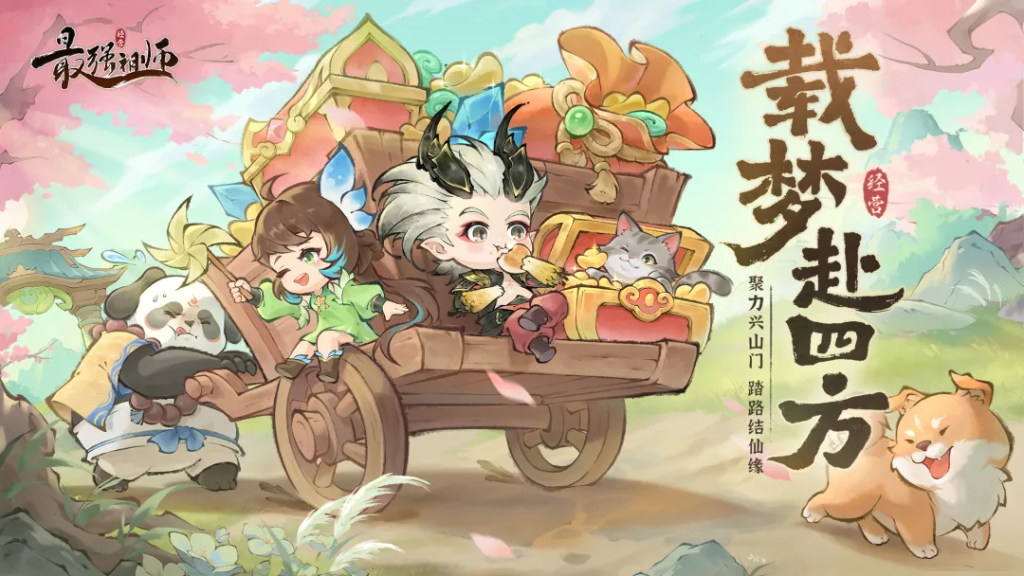 最强祖师