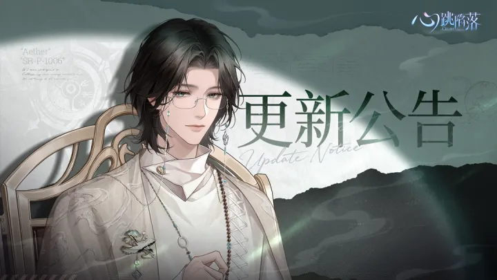 心跳陷落