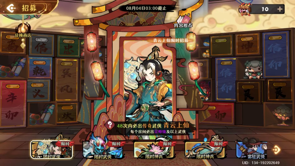 古今2-风起蓬莱