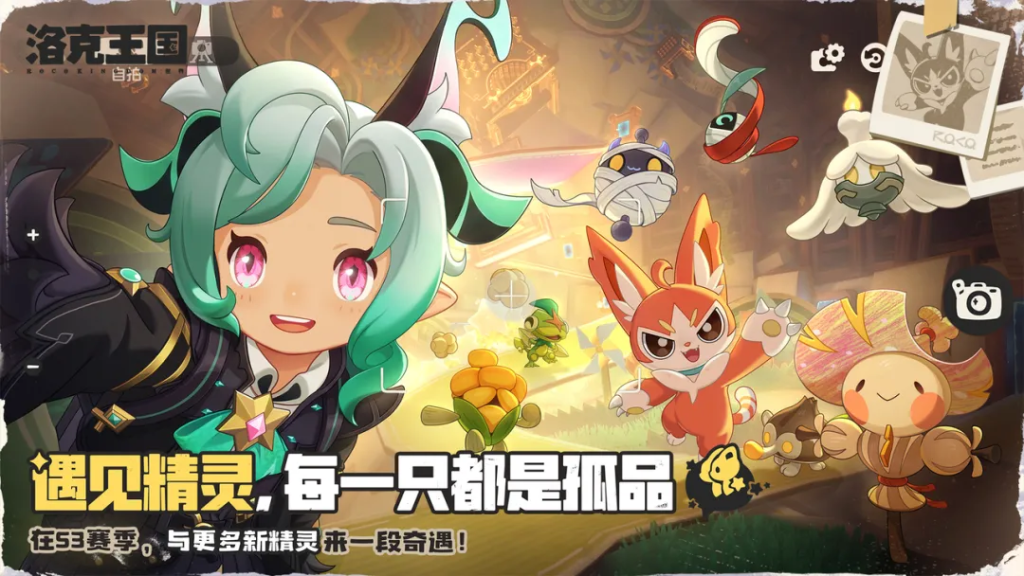 洛克王国:世界