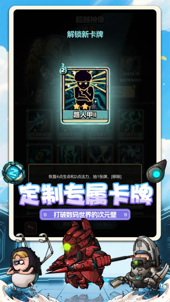 了不起魔塔