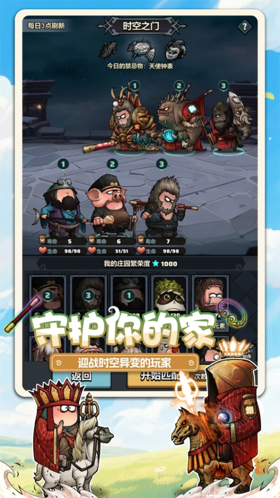 了不起魔塔