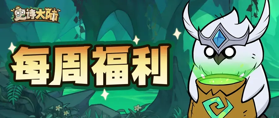 史诗大陆