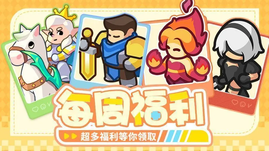 无尽防线