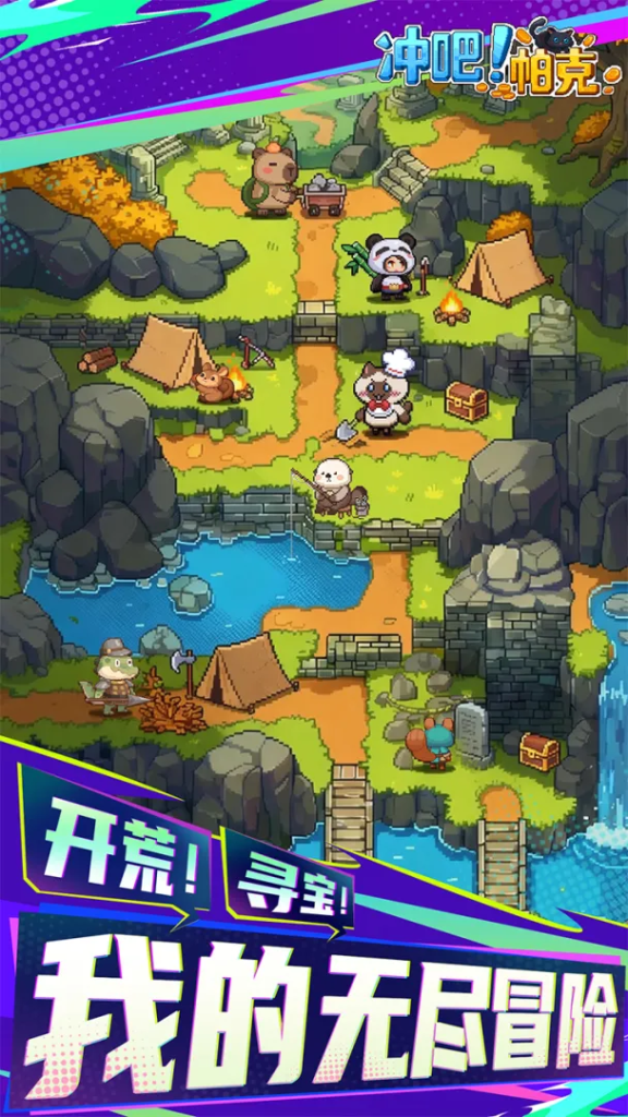 冲吧!帕克