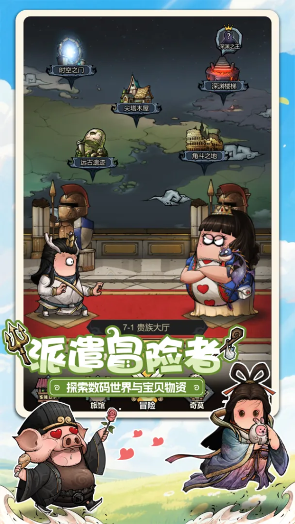 了不起魔塔
