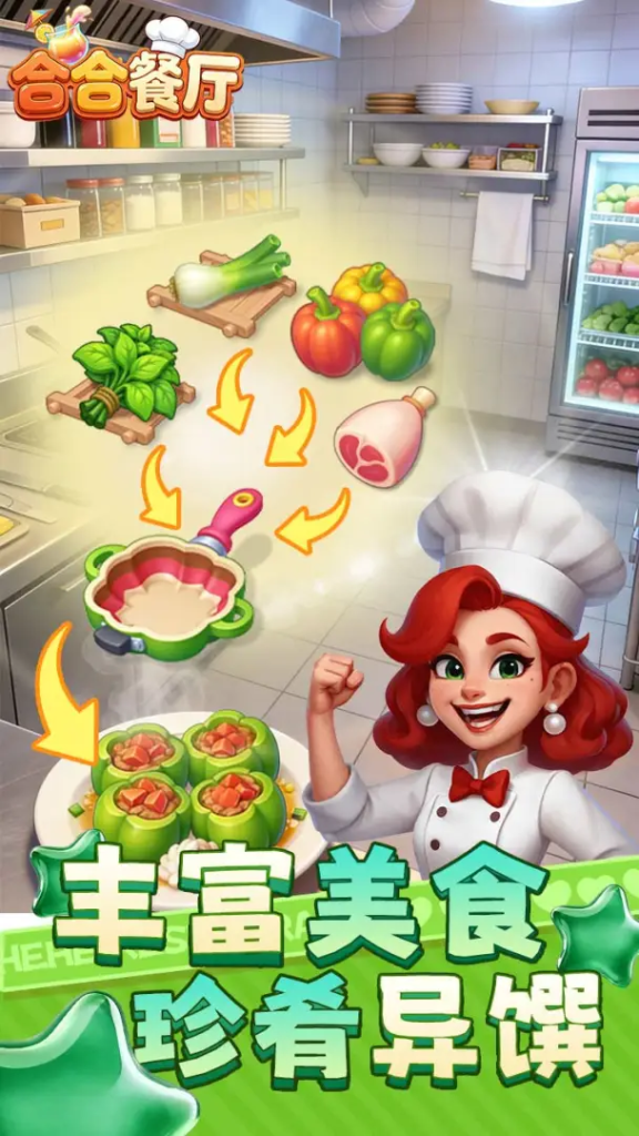 合合餐厅