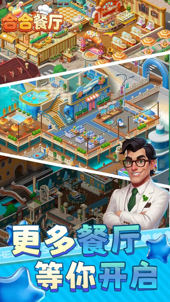 合合餐厅