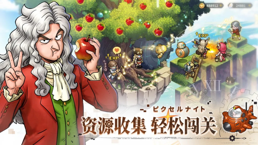 星之旅人