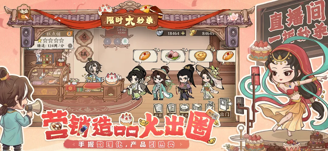 《大店小二》新周一开局补给兑换码来袭