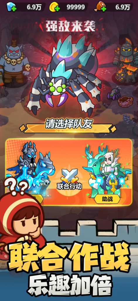 无尽防线