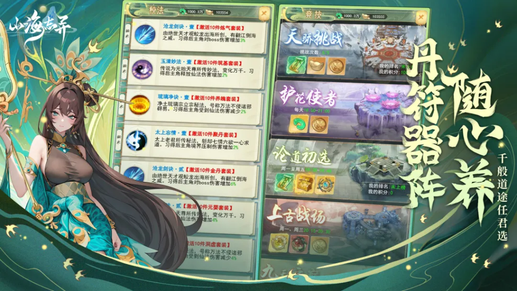 山海志异