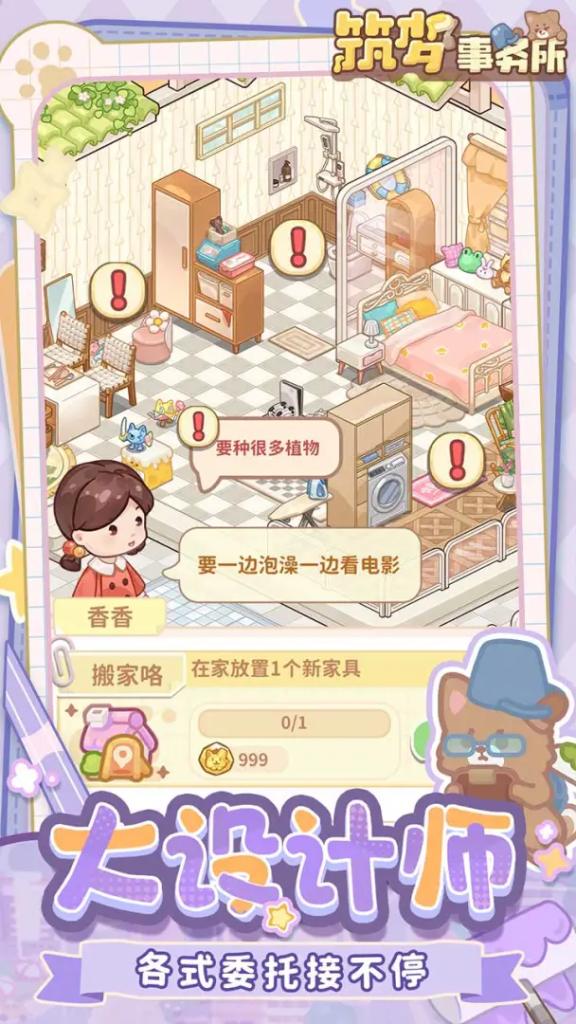 筑梦事务所