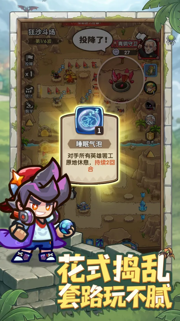 王国大作战:前线