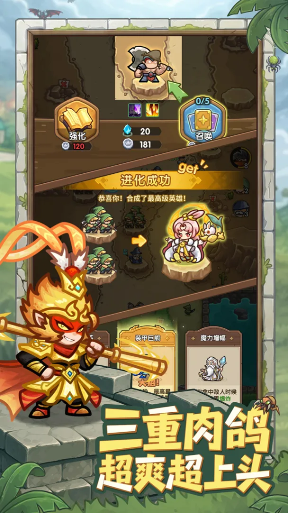 王国大作战:前线