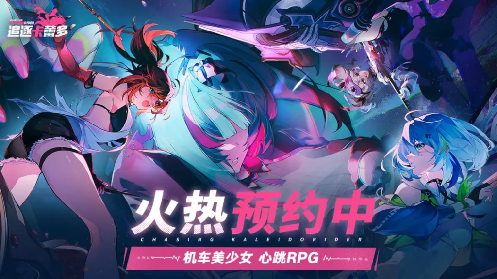 追逐卡蕾多