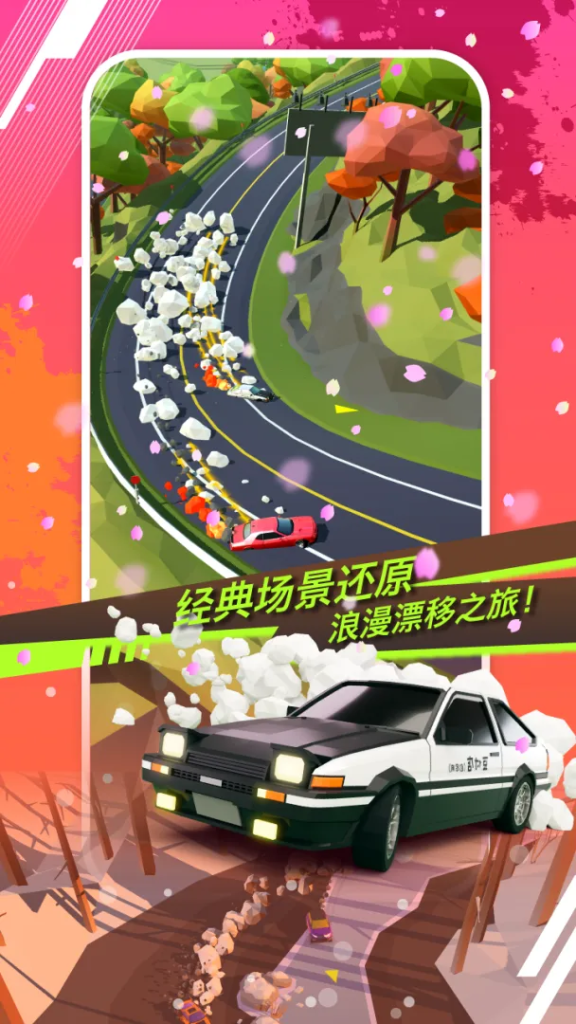 绝尘漂移