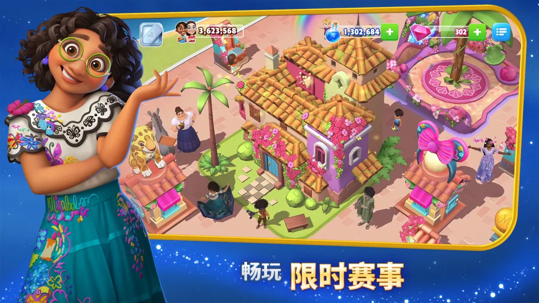 《迪士尼梦幻王国》全新阿凡达系列兑换码来袭