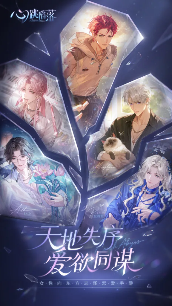 《心跳陷落》仲夏夜之梦兑换码！特遣局补给准时送达