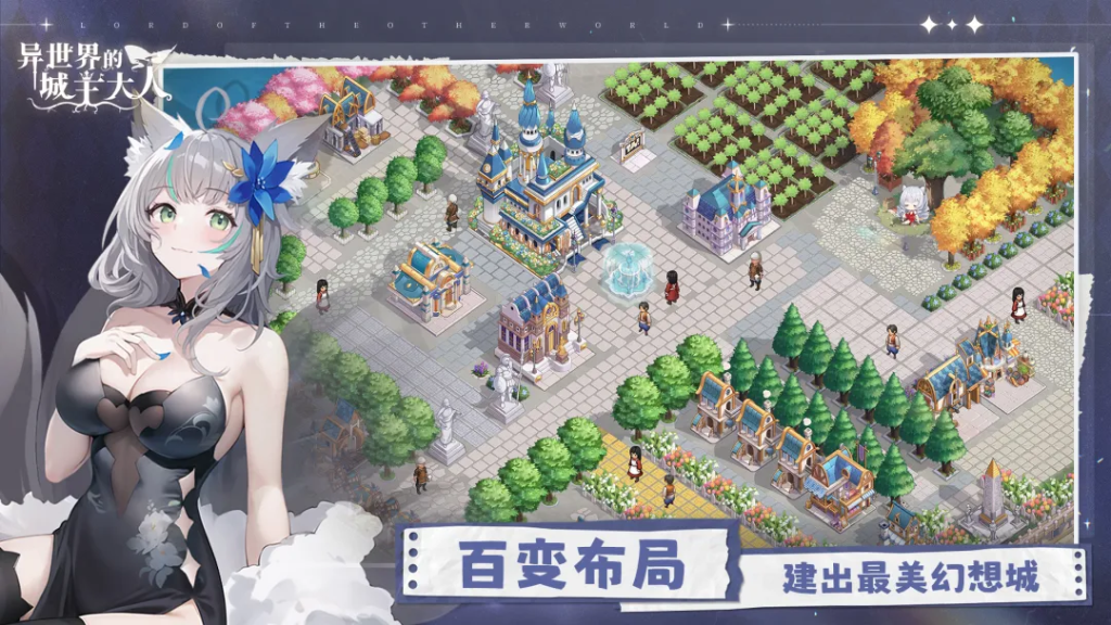 《异世界的城主大人》八月首发限定兑换码