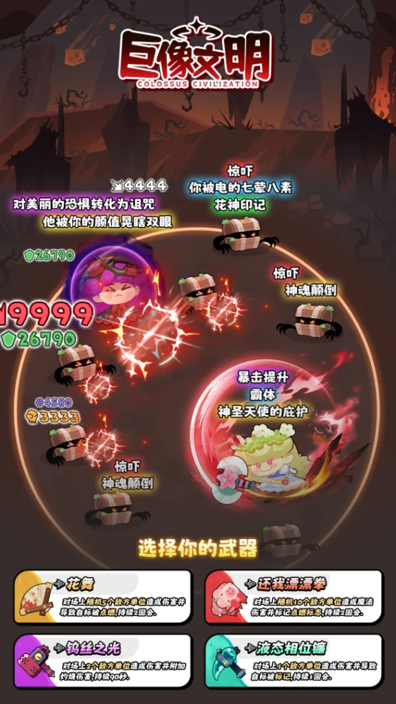 《巨像文明》最新官方礼包码大合集
