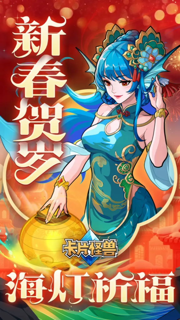 《卡片怪兽》本周新卡补给兑换码来袭