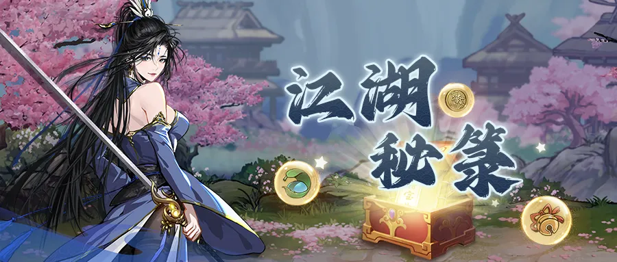 执笔画江湖