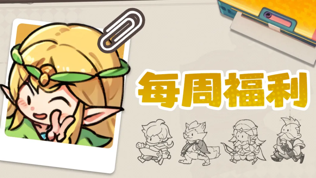伙伴弹途福利