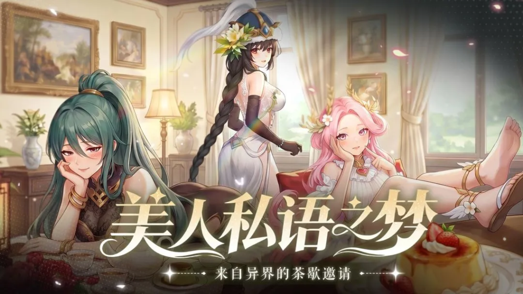女神学园