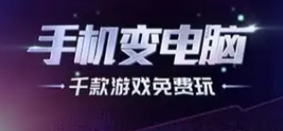 格来云游戏APP下载-手机畅玩3A大作