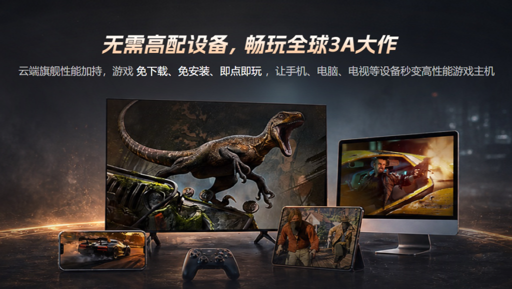 随乐游