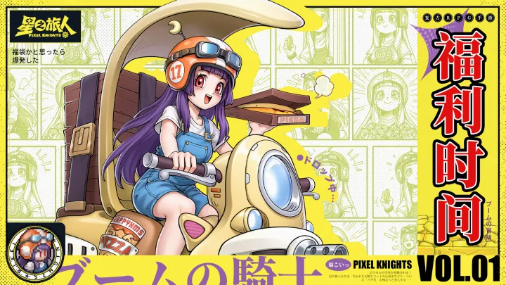 星之旅人