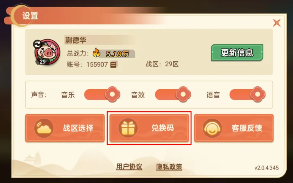 非凡仙途