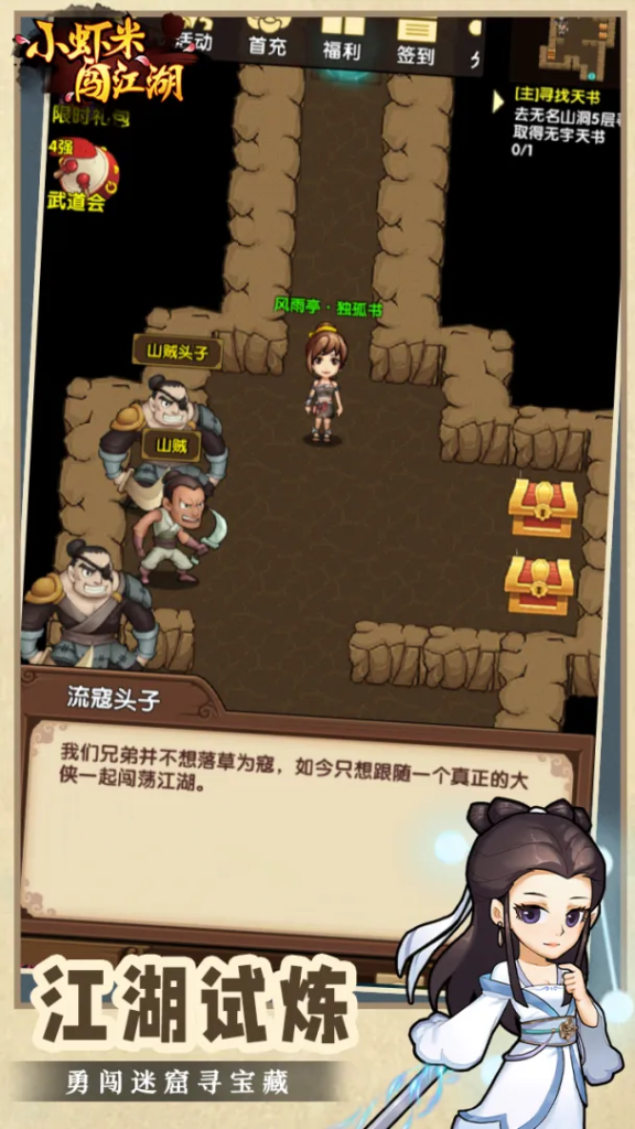 小虾米闯江湖