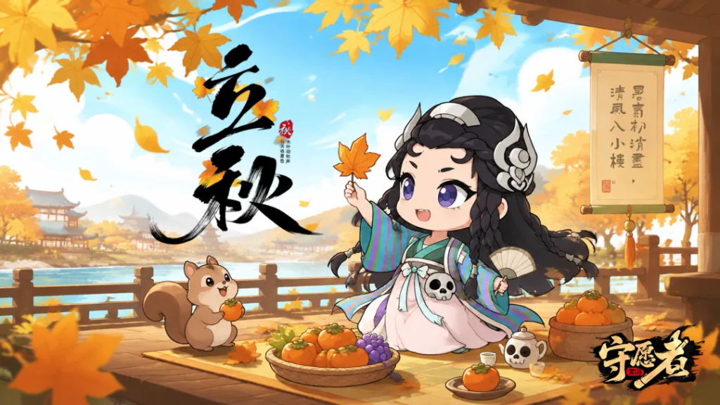守愿者