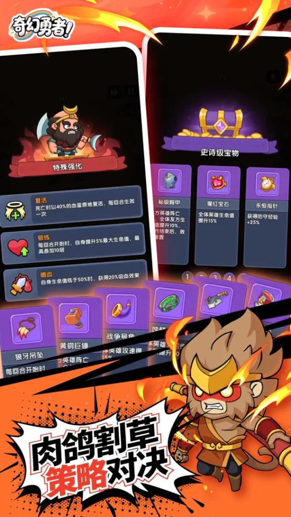 奇幻勇者